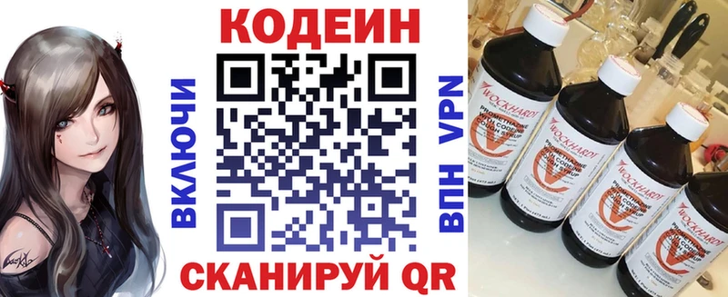 Кодеиновый сироп Lean напиток Lean (лин)  сколько стоит  Хилок 