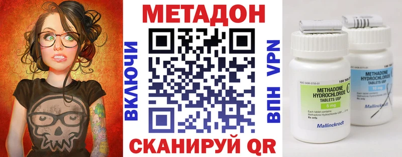 МЕТАДОН кристалл  Хилок 